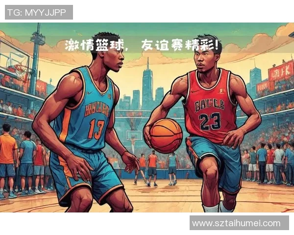 明星篮球场上的激情对决与精彩瞬间的生动描绘